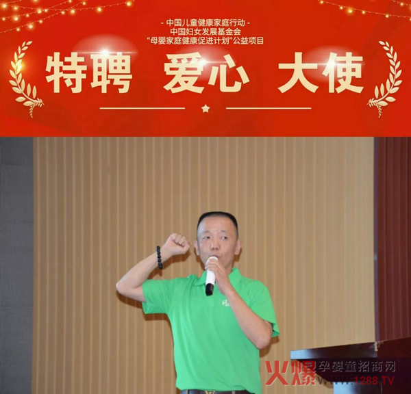 “中国健康家庭行动“特聘爱心大使训练营济宁站6.jpg