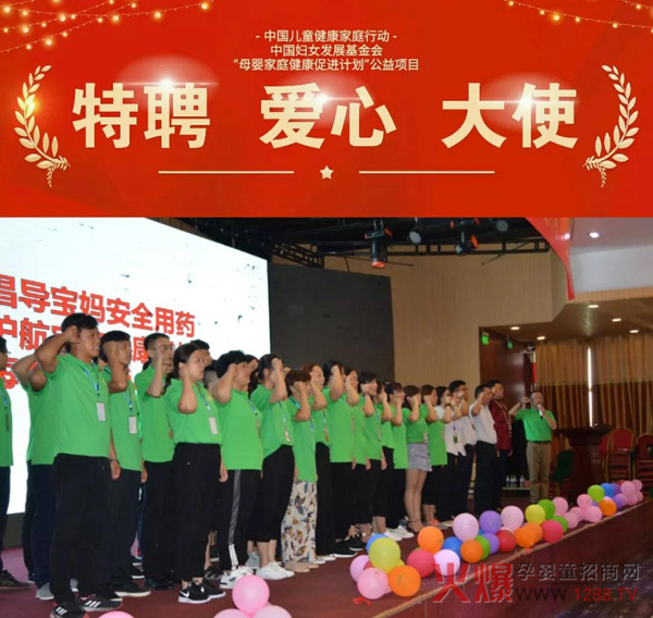 “中国健康家庭行动“特聘爱心大使训练营济宁站7.jpg