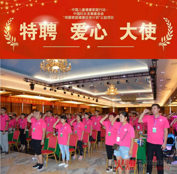 “中国健康家庭行动“特聘爱心大使训练营济宁站8.jpg