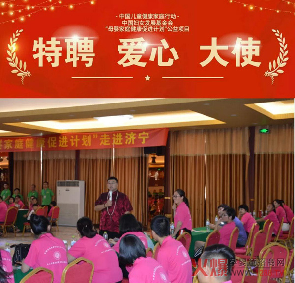 “中国健康家庭行动“特聘爱心大使训练营济宁站9.jpg