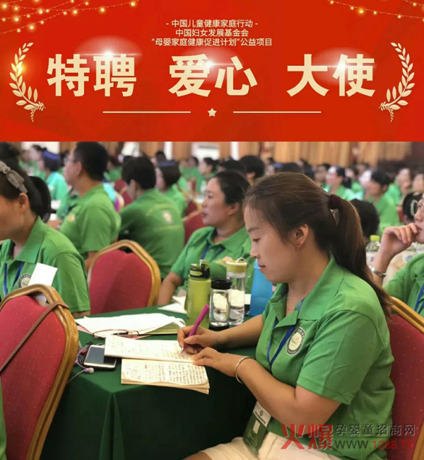 “中国健康家庭行动“特聘爱心大使训练营济宁站10.jpg