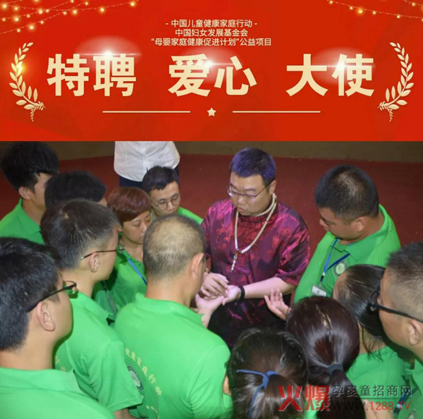 “中国健康家庭行动“特聘爱心大使训练营济宁站11.jpg