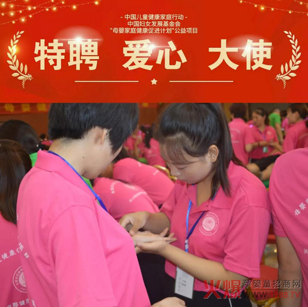 “中国健康家庭行动“特聘爱心大使训练营济宁站12.jpg