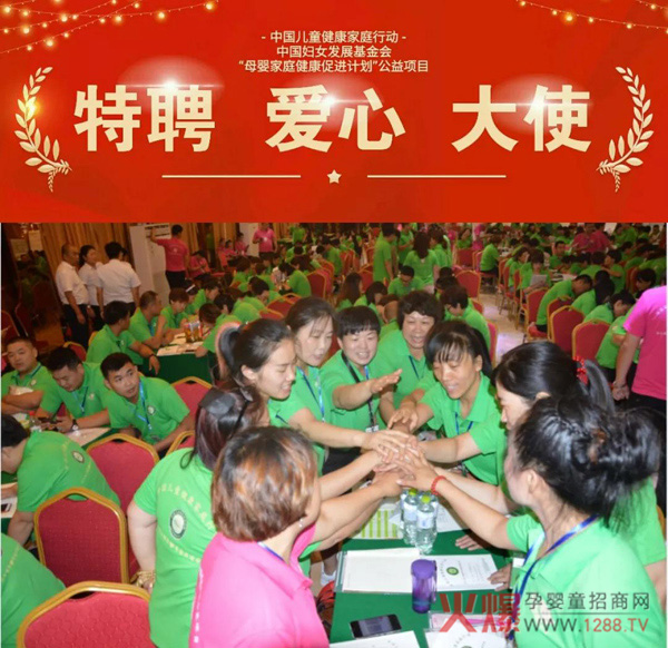 “中国健康家庭行动“特聘爱心大使训练营济宁站13.jpg