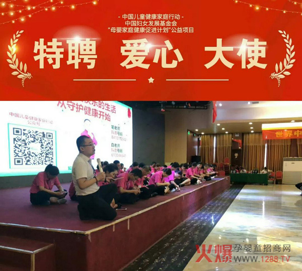 “中国健康家庭行动“特聘爱心大使训练营济宁站14.jpg