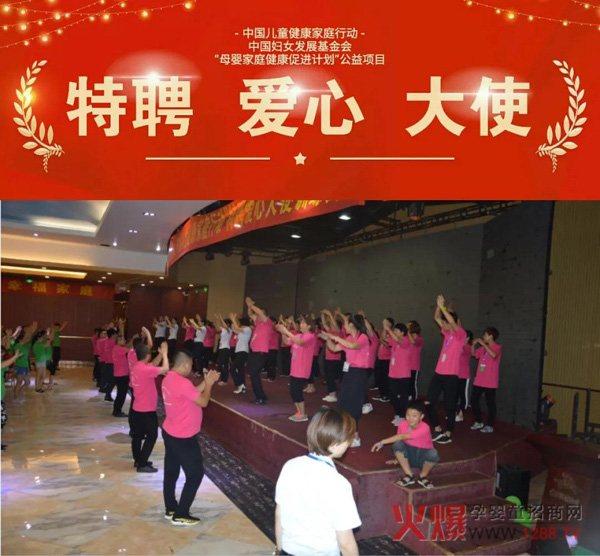 “中国健康家庭行动“特聘爱心大使训练营济宁站15.jpg