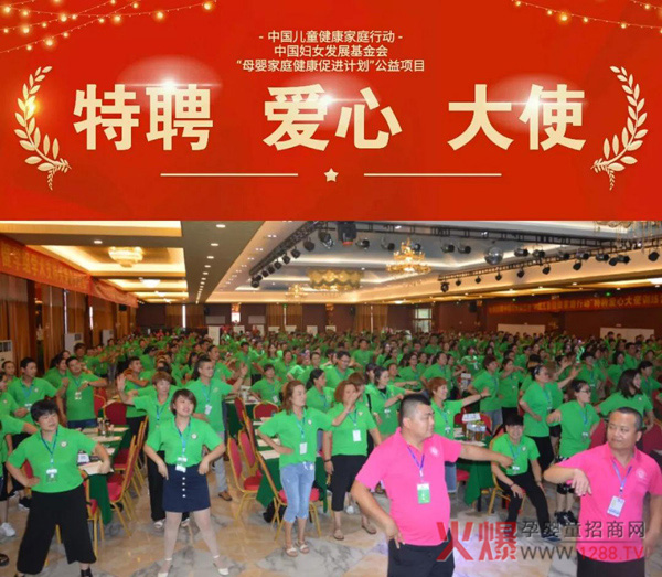 “中国健康家庭行动“特聘爱心大使训练营济宁站16.jpg