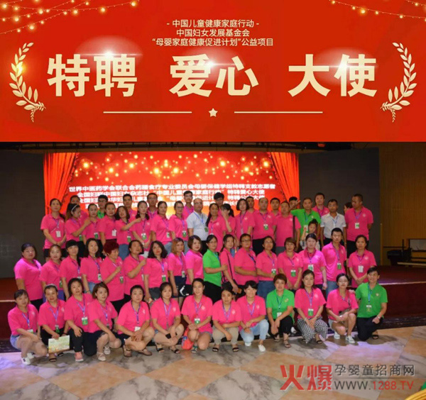 “中国健康家庭行动“特聘爱心大使训练营济宁站17.jpg