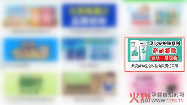 贝比安品牌广告位.jpg
