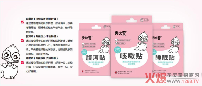 贝比安功能贴系列.jpg