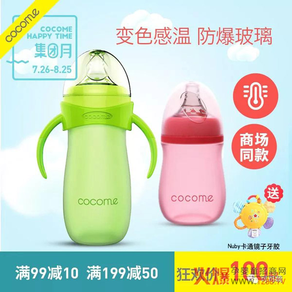 可可萌婴儿奶瓶宽口径玻璃奶瓶.jpg