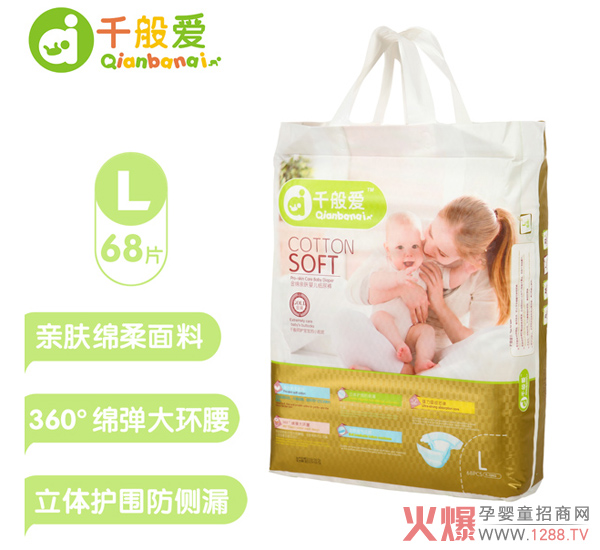 千般爱纸尿裤L码68片.jpg 千般爱纸尿裤L码68片.jpg