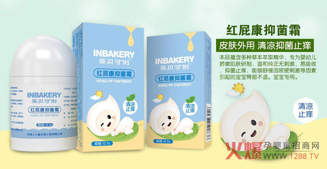 婴贝可俐红屁康抑菌霜1.jpg