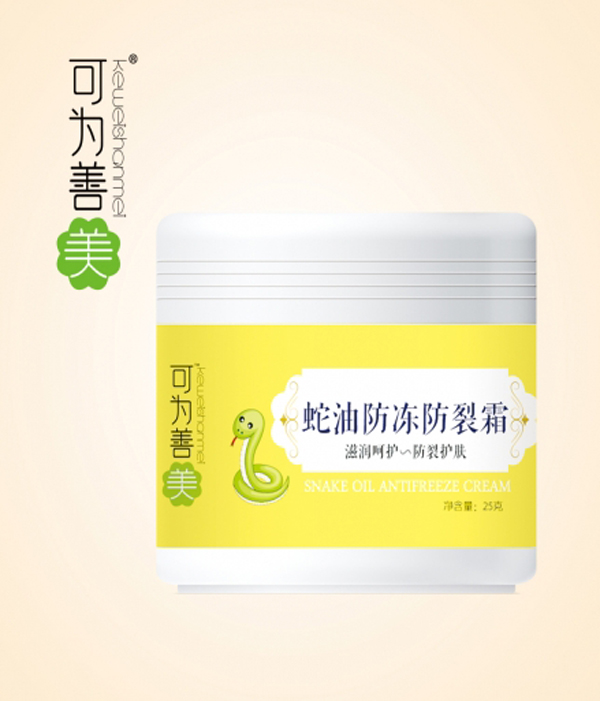 可为善美蛇油防冻防裂霜.jpg
