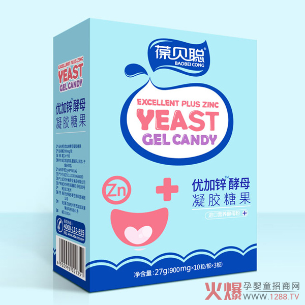 葆贝聪优加锌酵母凝胶糖果.jpg
