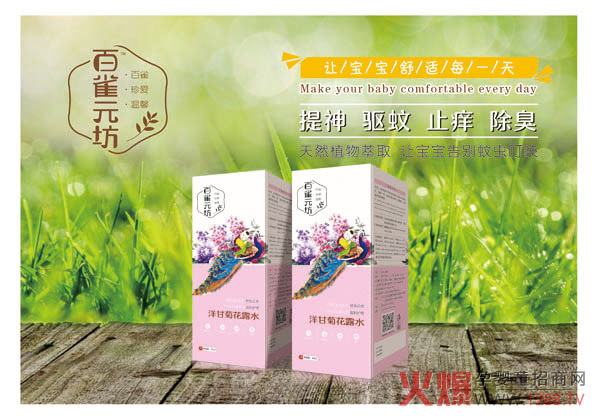 百雀元坊洋甘菊花露水.jpg