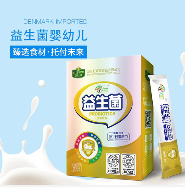 好娃娃益生菌固体饮料.jpg