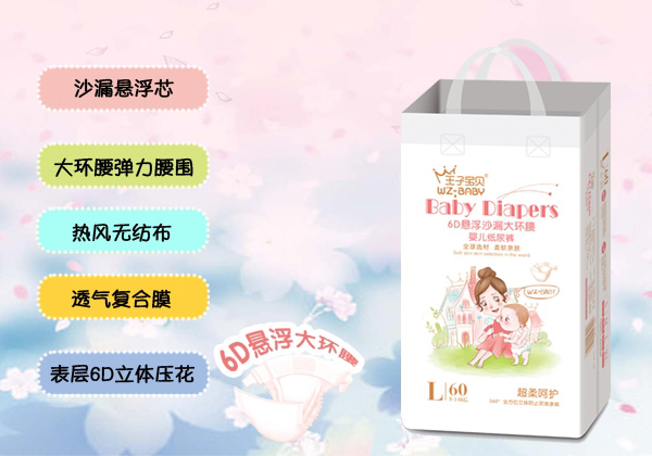 王子宝贝6D悬浮沙漏大环腰纸尿裤L60.jpg
