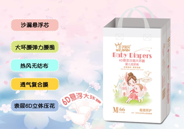 王子宝贝6D悬浮沙漏大环腰纸尿裤M66.jpg