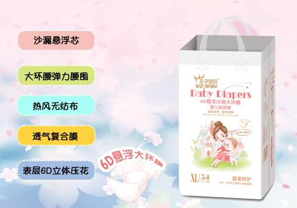 王子宝贝6D悬浮沙漏大环腰纸尿裤XL54.jpg