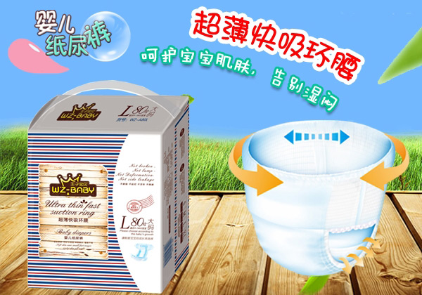 王子宝贝超薄快吸环腰婴儿纸尿裤L80.jpg
