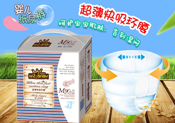 王子宝贝超薄快吸环腰婴儿纸尿裤M90.jpg 王子宝贝超薄快吸环腰婴儿纸尿裤M90.jpg