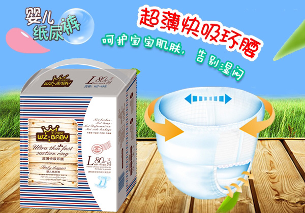 王子宝贝超薄快吸环腰婴儿纸尿裤XL72.jpg