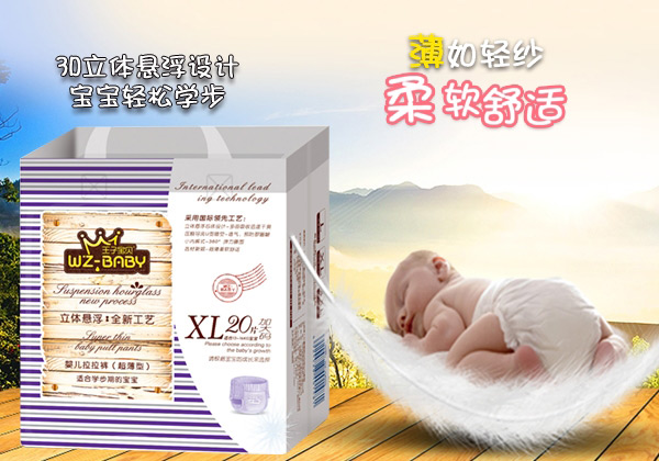 王子宝贝立体悬浮婴儿拉拉裤XL20.jpg