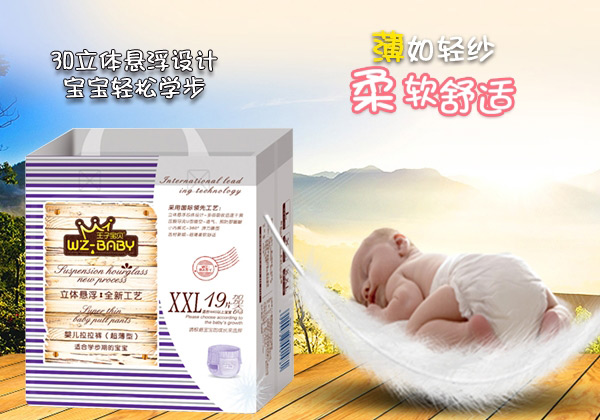 王子宝贝立体悬浮婴儿拉拉裤XXL19.jpg