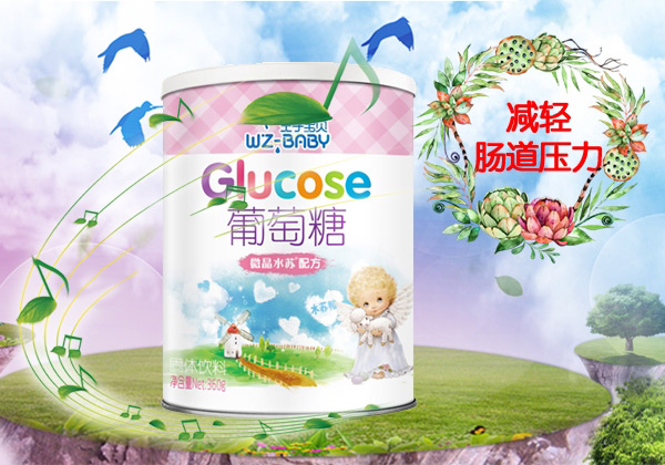 王子宝贝微晶水苏葡萄糖固体饮料.jpg