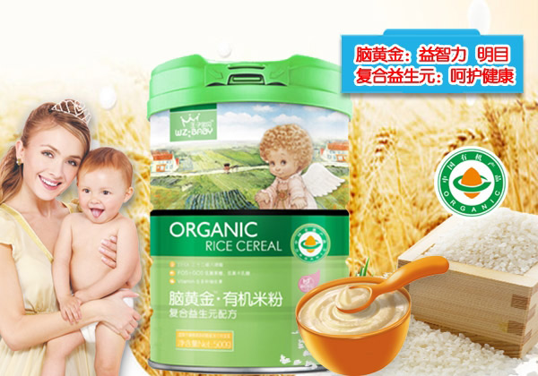王子宝贝脑黄金有机米粉-复合益生元罐装.jpg
