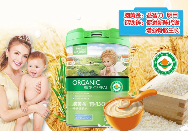王子宝贝脑黄金有机米粉-铁锌钙罐装.jpg