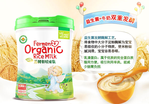 王子宝贝发酵有机米乳-乳清蛋白.jpg