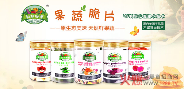 山东好娃娃食品果蔬脆片.jpg