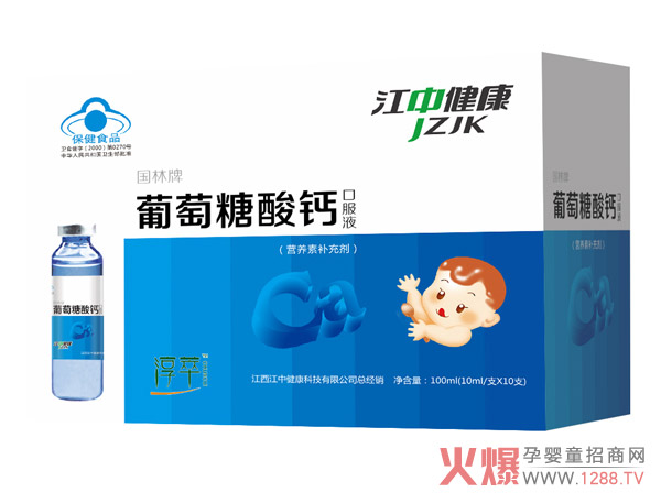 江中健康淳萃葡萄糖酸钙口服液.jpg