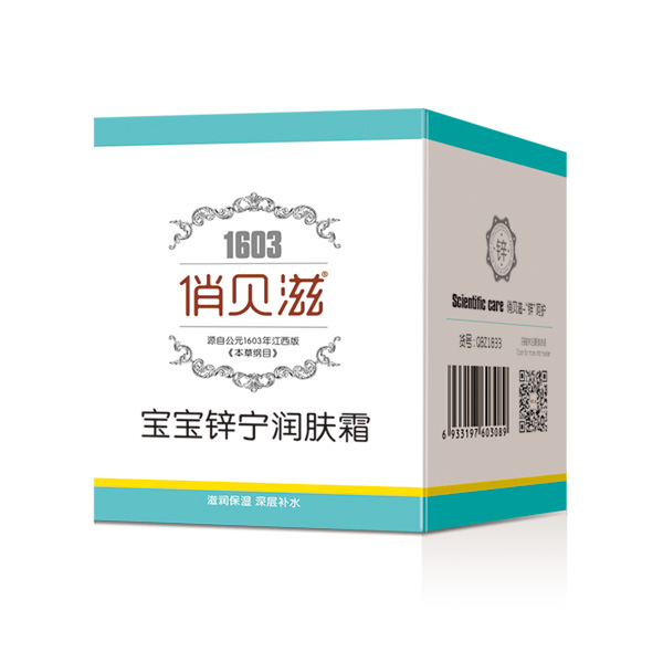 俏贝滋宝宝锌宁润肤霜.jpg
