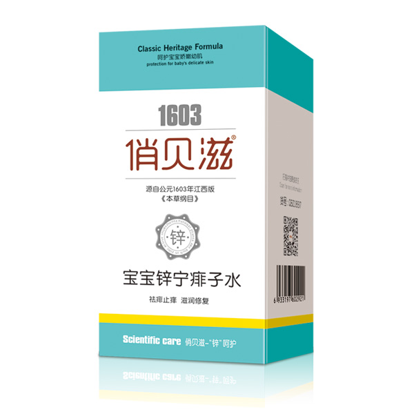 俏贝滋宝宝锌宁痱子水.jpg