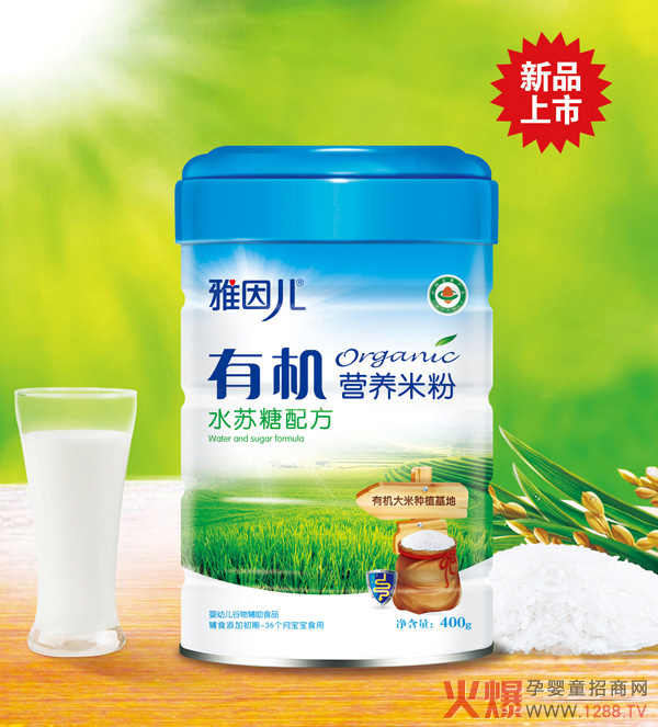雅因儿有机营养米粉-水苏糖听装.jpg