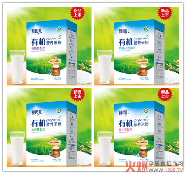 雅因儿有机米粉盒装.jpg