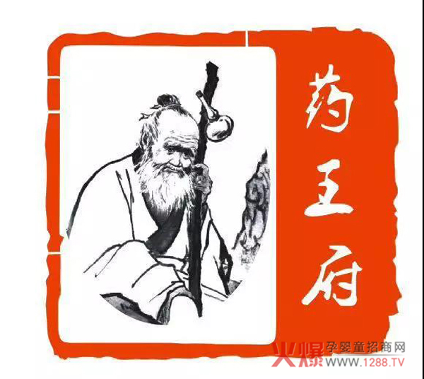 药王府.jpg