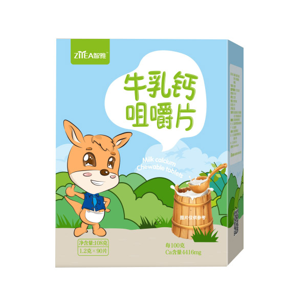 智雅牛乳钙咀嚼片.jpg