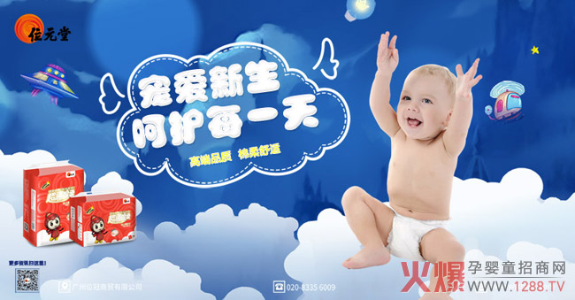 位元堂纸尿裤.jpg