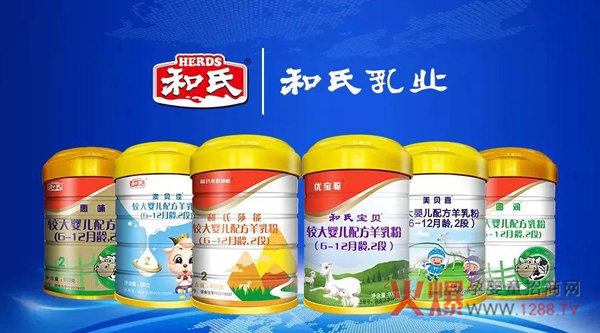 和氏乳业.jpg