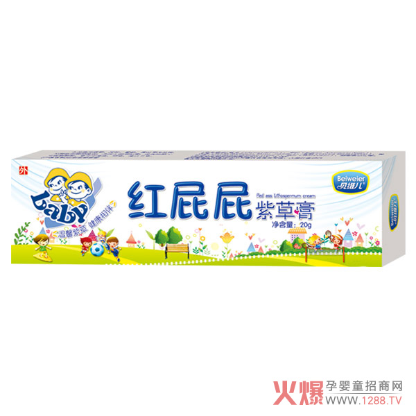 贝维儿红屁屁紫草膏.jpg