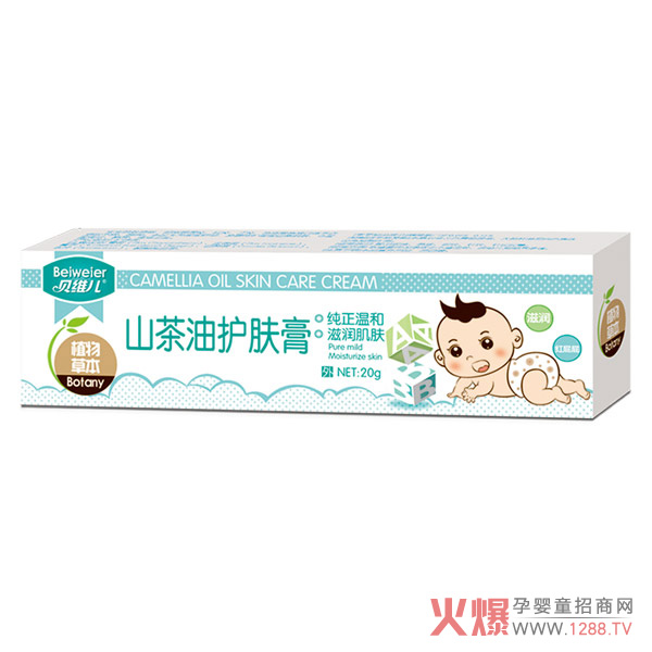 贝维儿山茶油护肤膏.jpg
