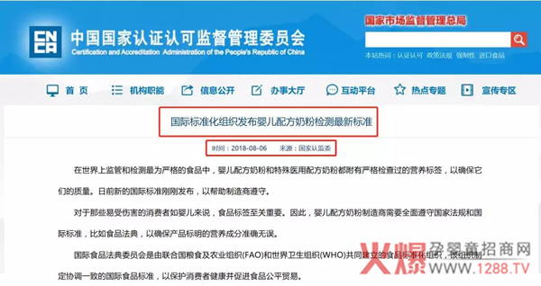 奶粉检测最新标准.jpg