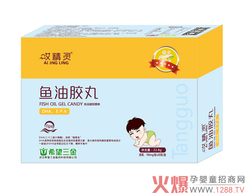 哎精灵鱼油胶丸.jpg