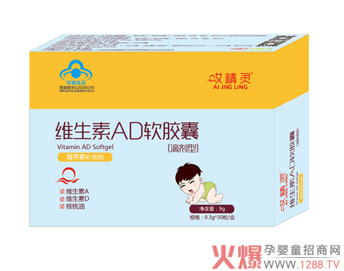 哎精灵维生素AD软胶囊.jpg