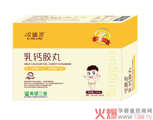 哎精灵乳钙胶丸凝胶糖果.jpg