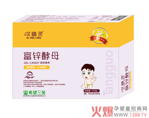 哎精灵富锌酵母凝胶糖果.jpg